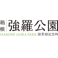 Japan&#39;s first French style garden – Hakone Gora Park / Hakone Tozan Railway