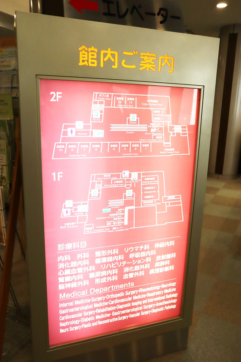 館内の案内表記は日本語以外にも英語・中国語・韓国語など多言語での表記がされている。