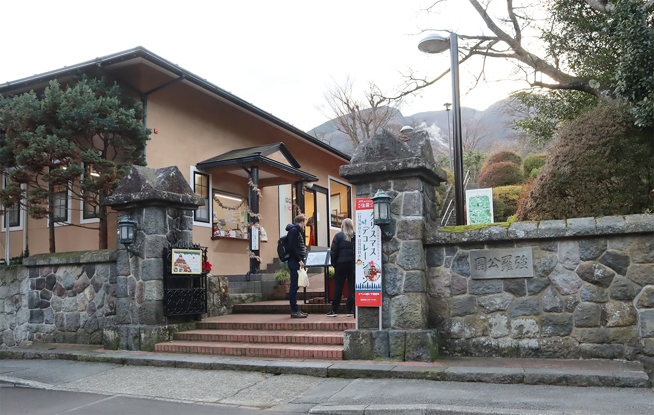 箱根強羅公園正門。この日も外国人客が目立った。